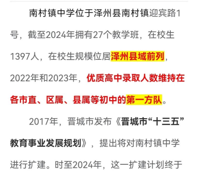 淳化县南村乡初级中学