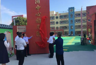 番禺市东涌镇幼儿园