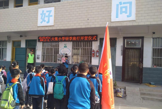 齐河县仁里集镇大张中心小学