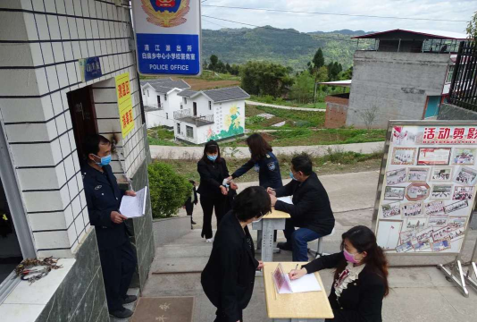 巴州区白庙小学