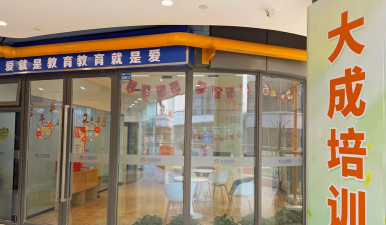 天津市柠檬树教育培训学校有限公司