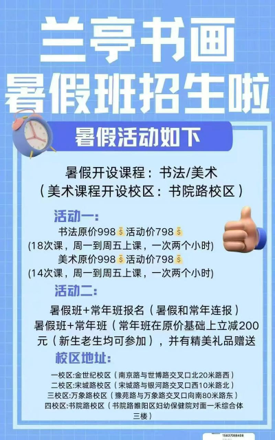 廊坊市广阳区兰亭艺术培训学校有限公司