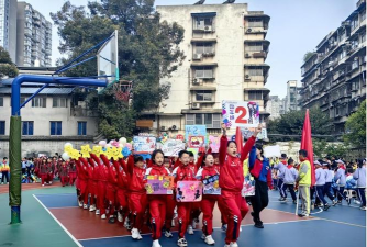 成都市少城小学