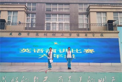 成都市绿舟小学