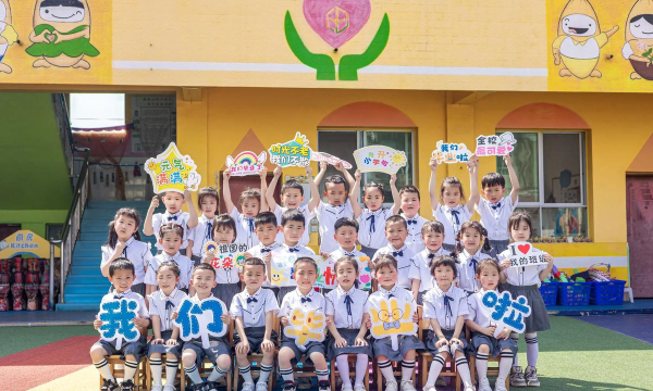 新兴县天堂镇第十营小学附属幼儿园