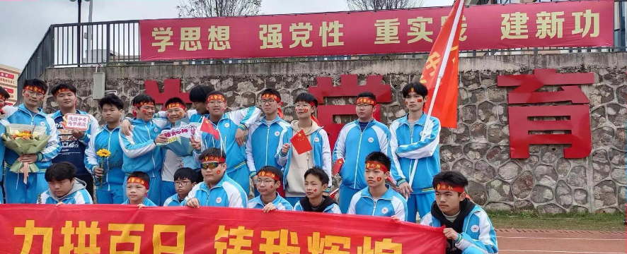 定远县胜利初级中学