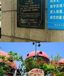 青岛市市南区燕儿岛路第一小学(燕儿岛路一小)