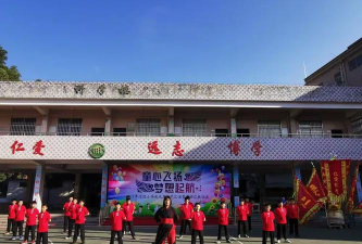 新兴县河头镇湾边小学