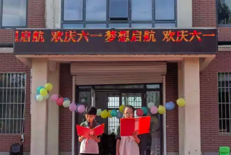 龙口市大王小学