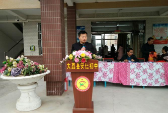 大荔县安仁镇初级中学