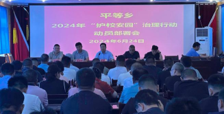 安和乡初级中学