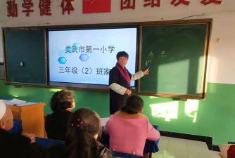 灵武市第一小学