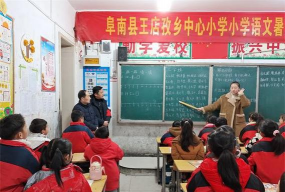 阜南县王店孜乡高寨中学