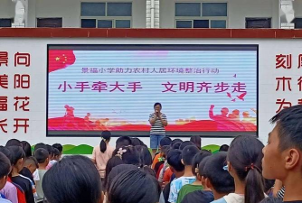 三台县景福镇景福三村小学校