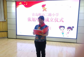 青岛市四方区鞍山二路小学