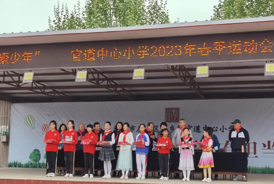 栖霞市官道小学