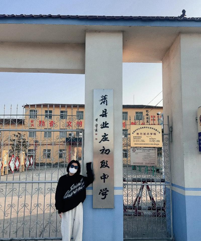 萧县吴庄初级中学