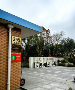 洛阳嗣翰墨堂艺术培训中心有限公司