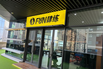 江门市江海区尚进莱德体育培训有限公司