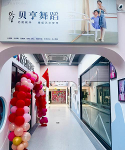 霸州市布莱浦舞蹈培训学校有限公司