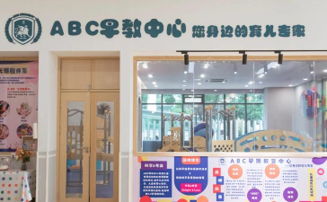 马尾区私立新红花幼儿园