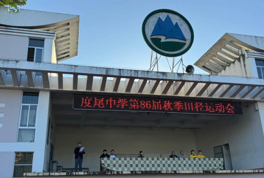 平潭县芬尾初级中学