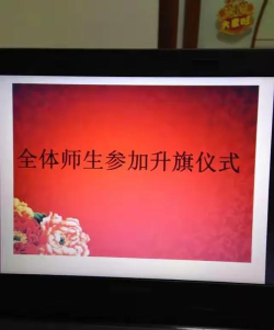 围底镇中心小学凤山教学点