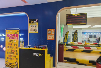 镇江小斑马青少年体适能训练中心