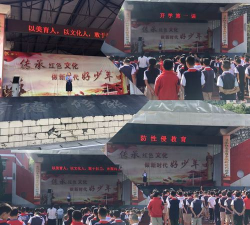 广元市朝天区朝天镇小学