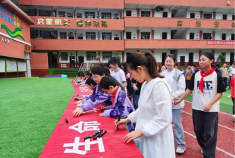 四川省旺苍县双汇镇中心小学校