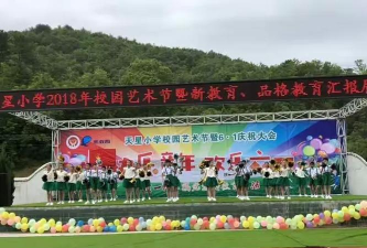 旺苍县天星乡中心校