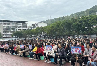 苍溪县陵江镇第二中心小学校