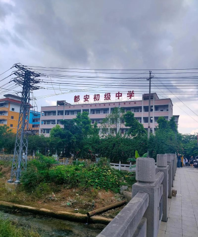 泰宁县龙安乡初级中学