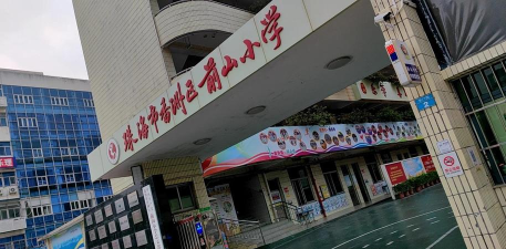 佛山顺德区左滩小学