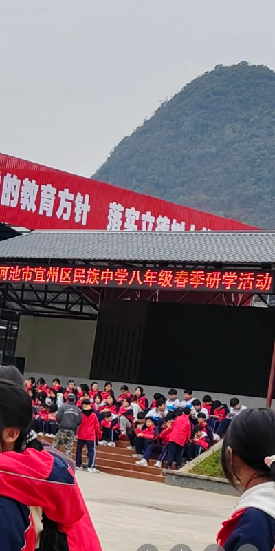 盘县乐民镇中学