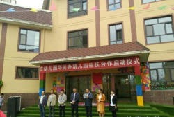 甘肃省定西地区幼儿园