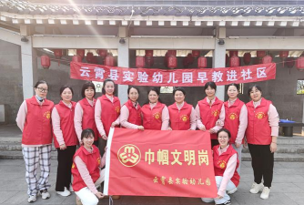 武夷山市妇联幼儿园