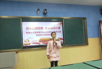 宜宾县复龙镇小学校