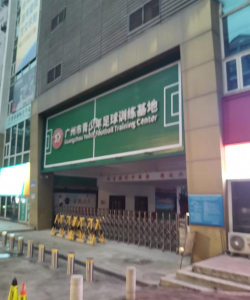 九江市浔阳区零点体育培训中心有限公司