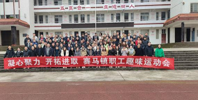 武胜县赛马镇小学