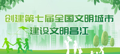 昌江县第二小学