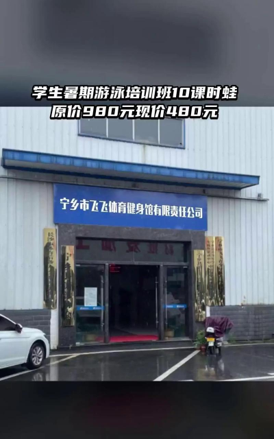 龙南市飞凡体育发展有限公司