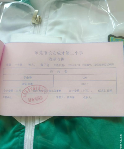 江汉区私立成才小学