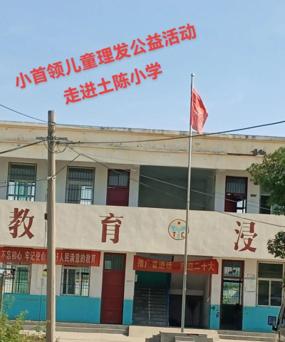 万州区白羊中心小学大石村小