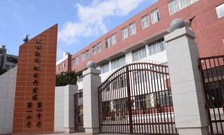 昆明市春城小学