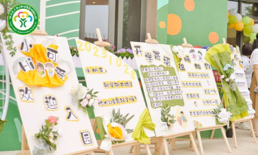 佛山市三水区新城幼儿园