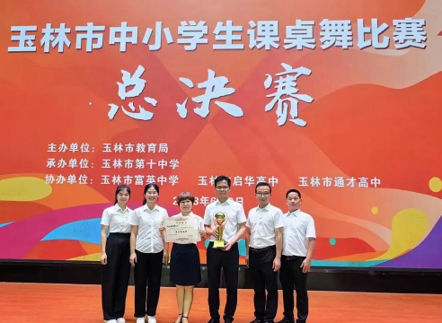 博白镇第三小学