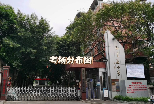 兰花小学