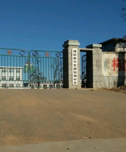 平度市万家镇万家中学