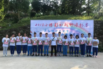 增城市小楼镇第二中学